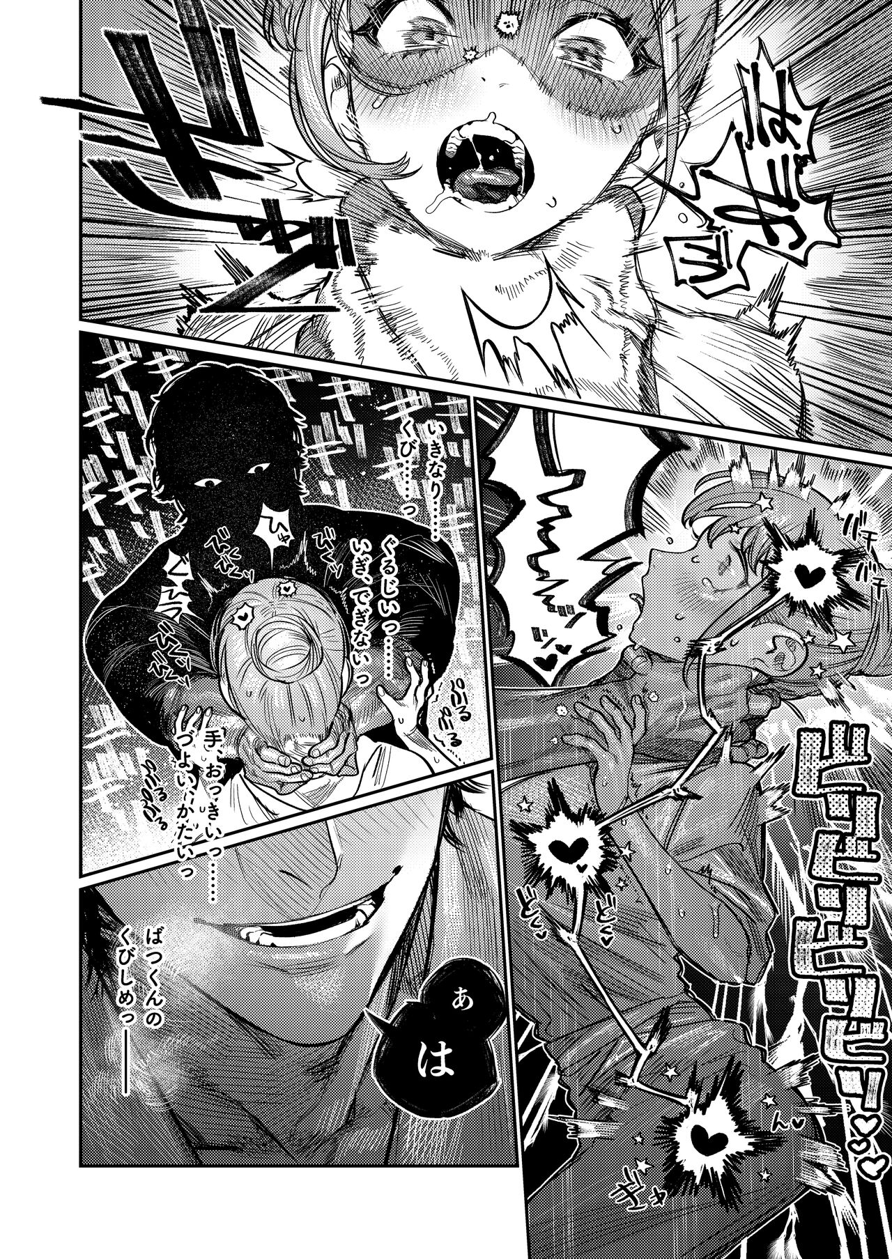 Bruises and cute X-kun's obsessive sado mating is real page 12 full