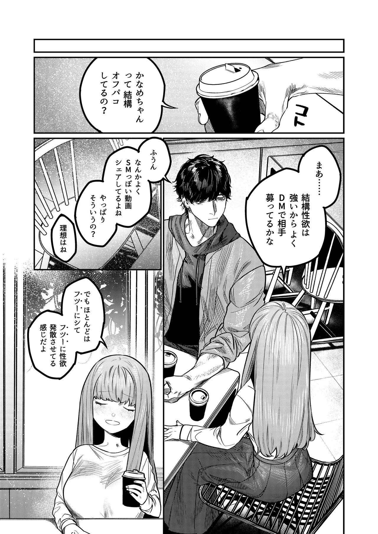 Bruises and cute X-kuns obsessive sado mating is real - Page 5 - Comic Porn  XXX