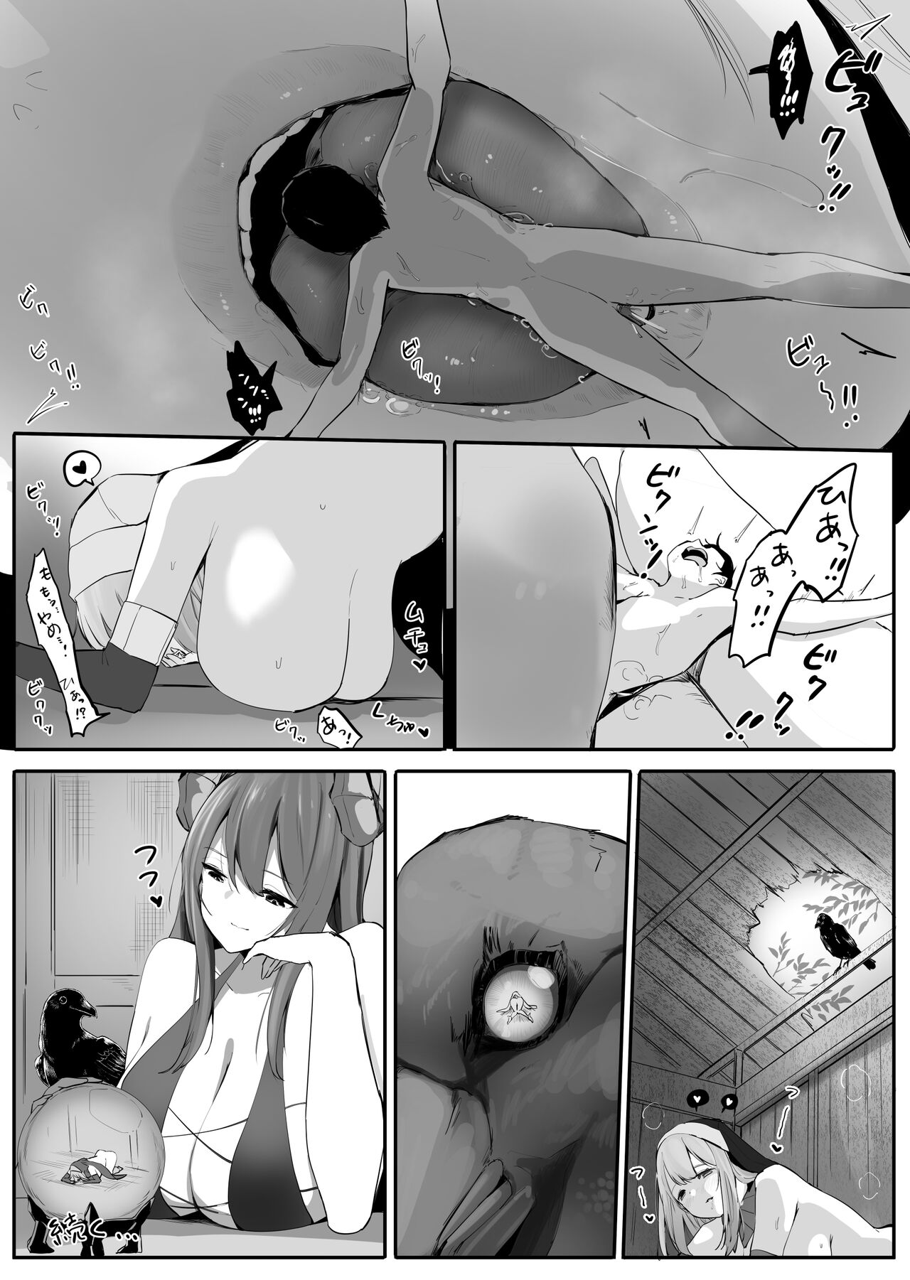 Seiso Sister to Shukushou Mahou page 11 full