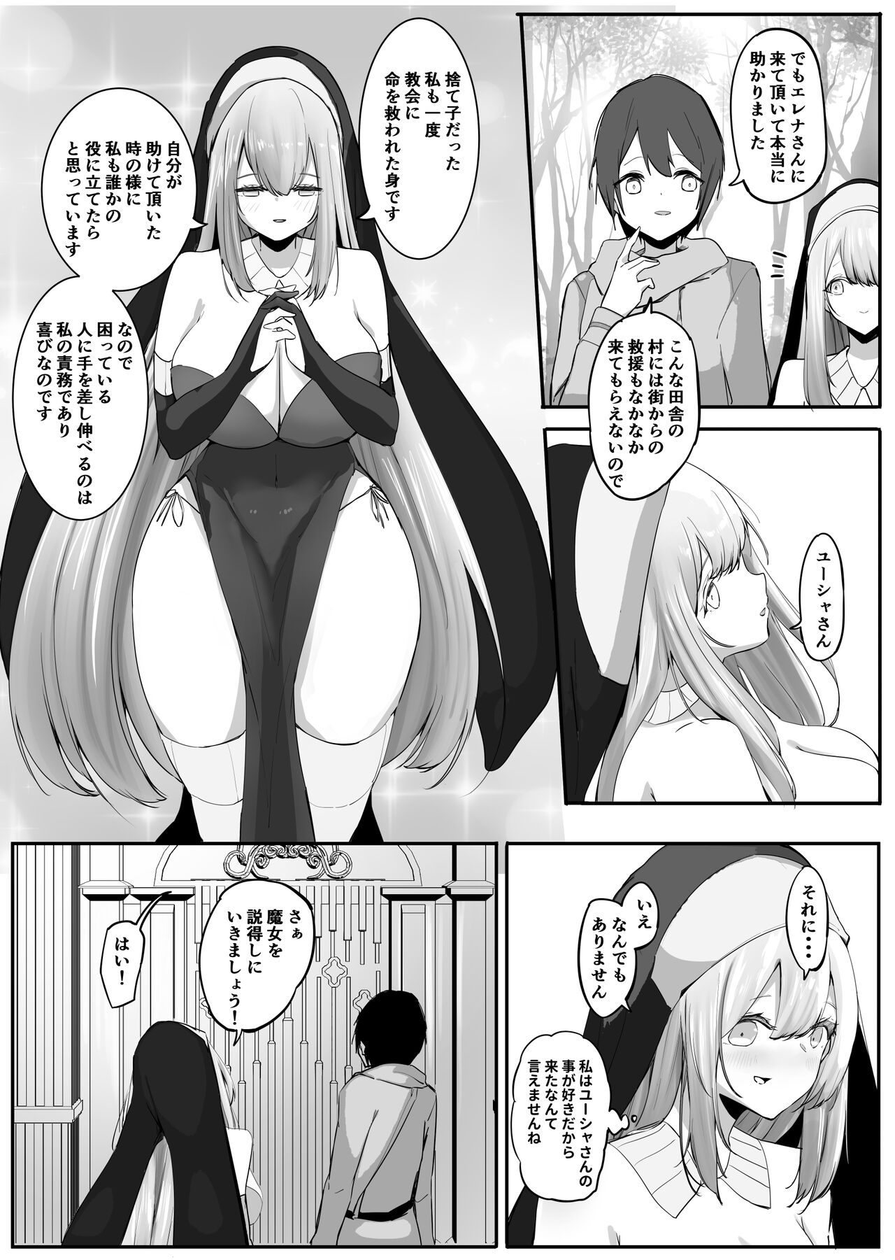 Seiso Sister to Shukushou Mahou page 2 full
