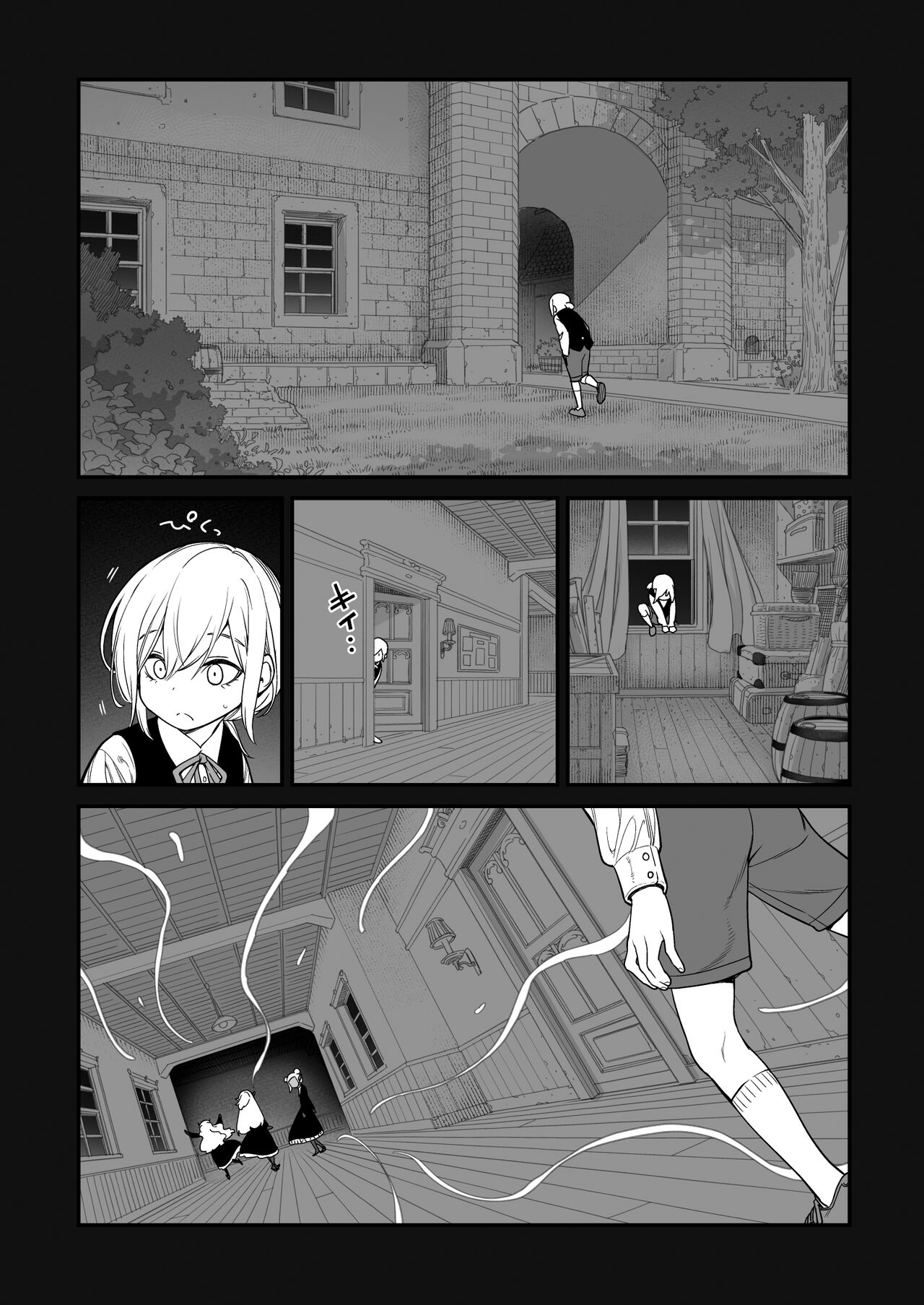 Isekai Kyaradain ni Okeru Succubus no Shuugeki page 11 full