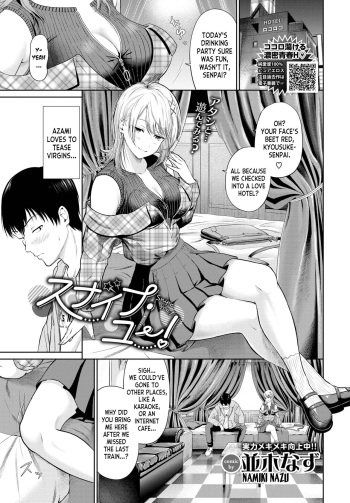 [Namiki Nazu] Snipe You! (COMIC BAVEL 2023-05) [English] [desudesu] [Digital] cover