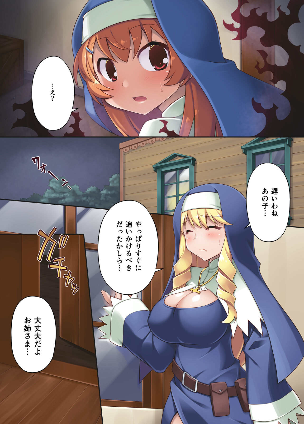 Taima shisutāzu gureisu& ameria ~ zenshin chinpo-ka nikutai kaizo ~ page 10 full