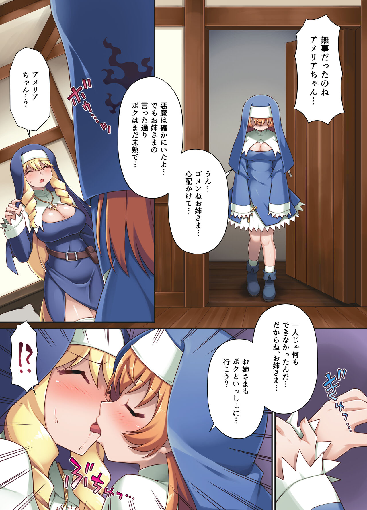 Taima shisutāzu gureisu& ameria ~ zenshin chinpo-ka nikutai kaizo ~ page 11 full