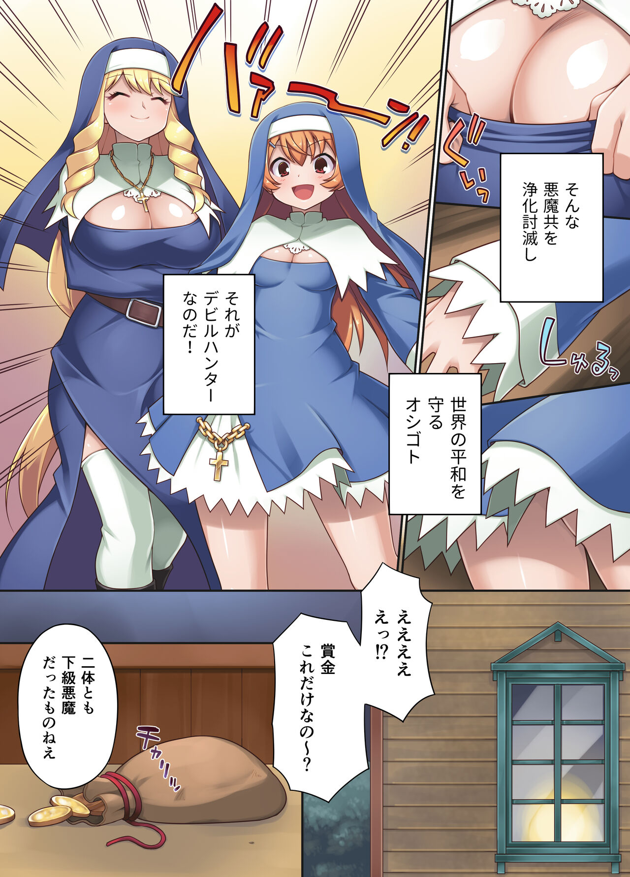 Taima shisutāzu gureisu& ameria ~ zenshin chinpo-ka nikutai kaizo ~ page 7 full