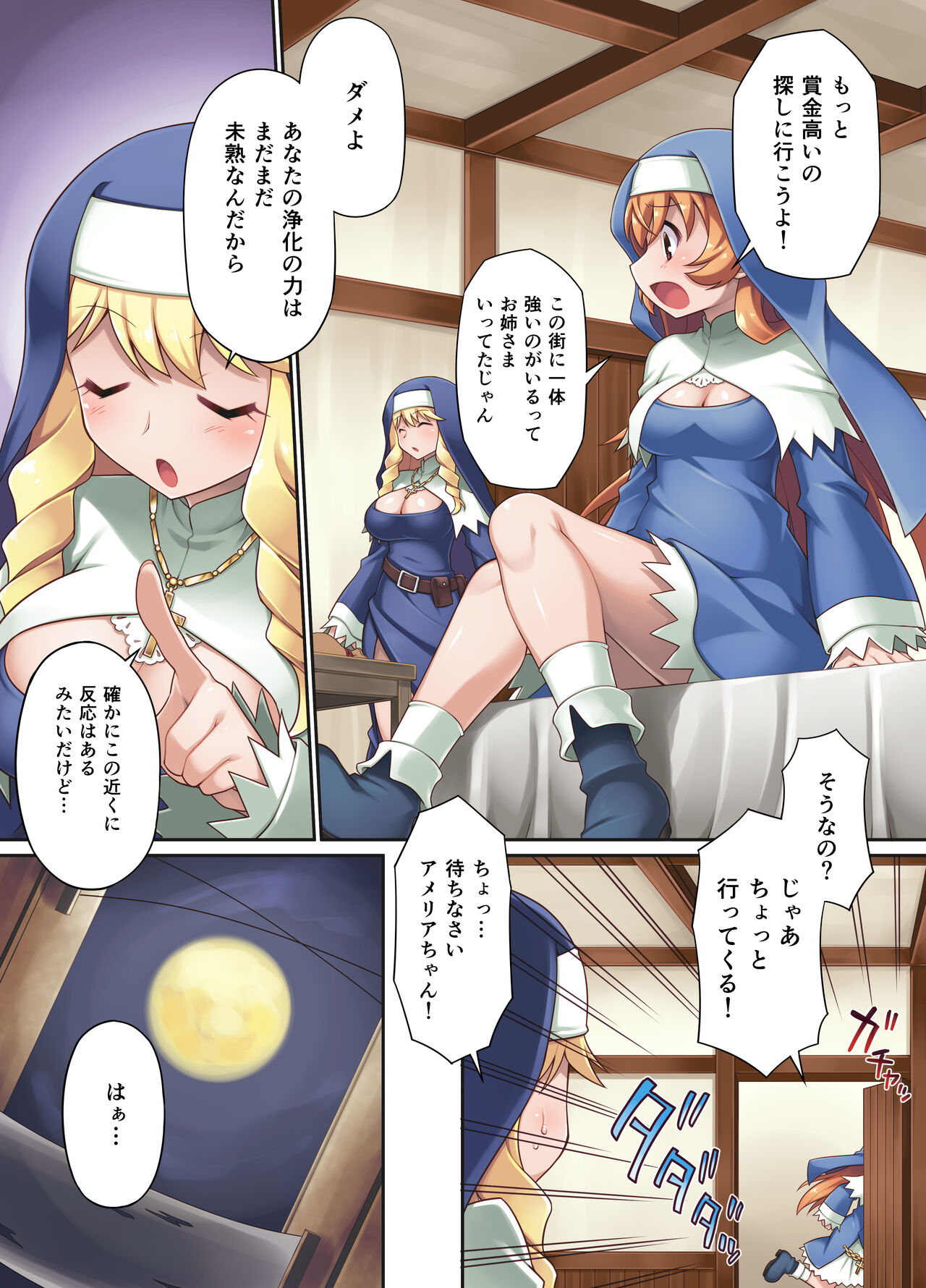 Taima shisutāzu gureisu& ameria ~ zenshin chinpo-ka nikutai kaizo ~ page 8 full