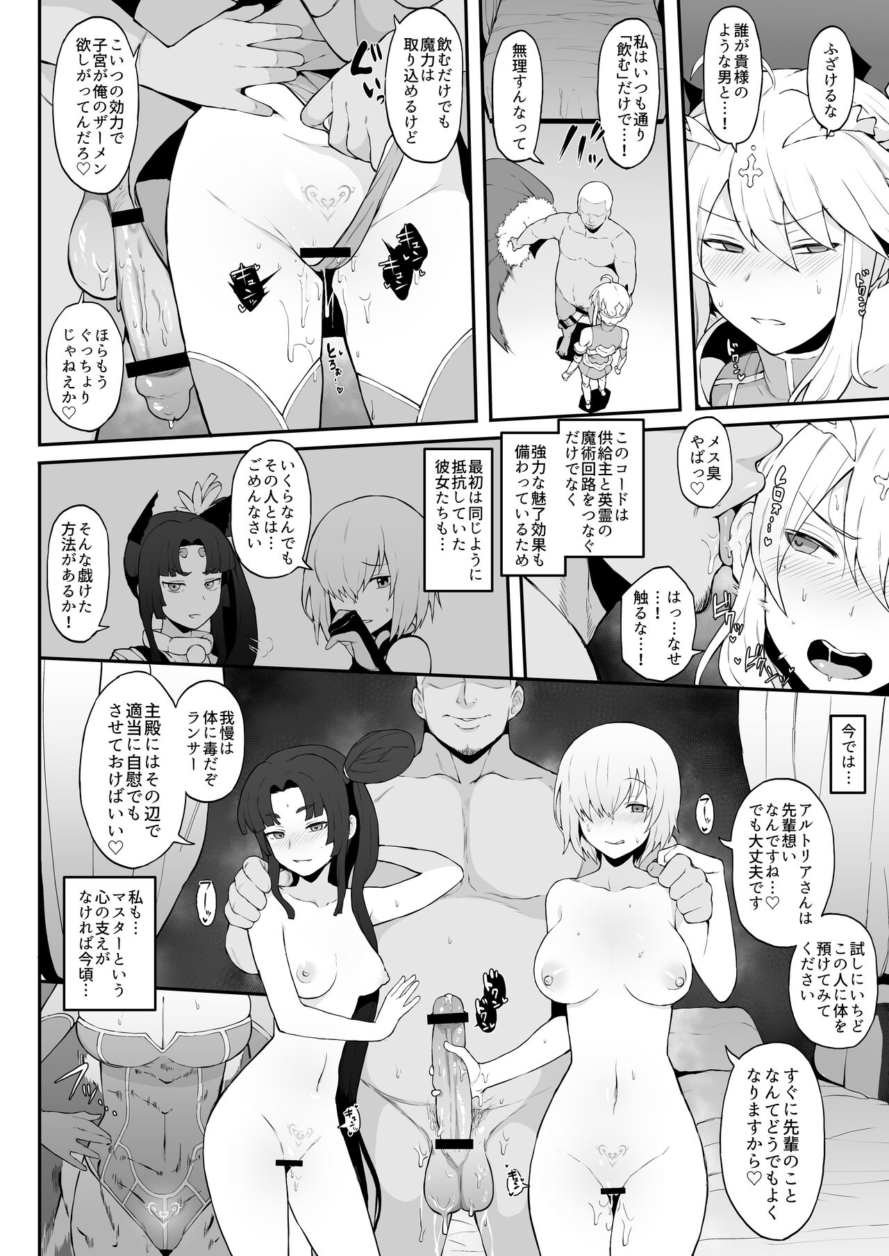 No Title page 6 full