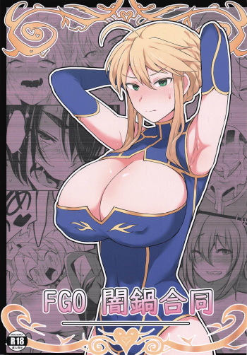 [Doushia (Terasu MC)] No Title (FGO Yaminabe Goudou) (Fate/Grand Order) [Digital] cover