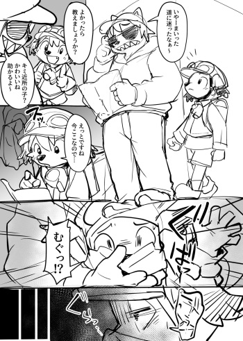 Manmosu Marimo - Mamoru-kun Doujin #2 cover
