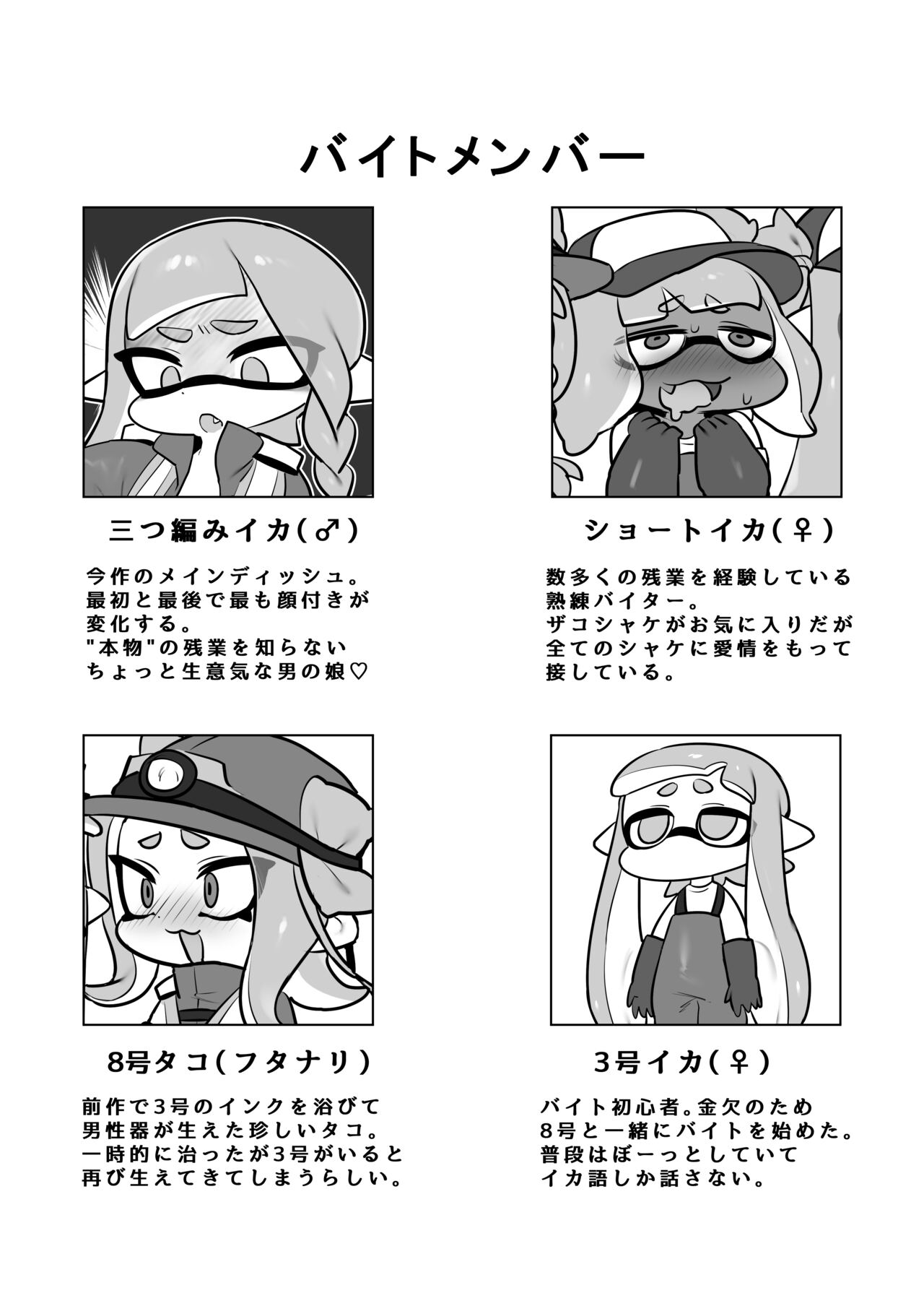 Zangyou Shake Beit 3 page 2 full