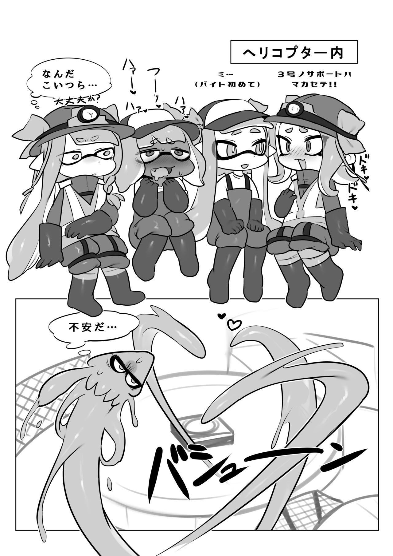 Zangyou Shake Beit 3 page 3 full