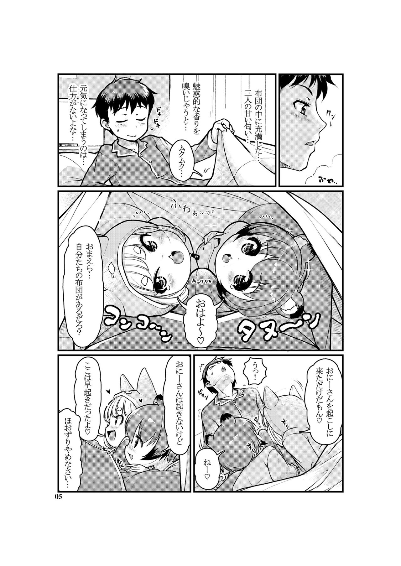 KemoMimi Morning Routine 1 page 5 full