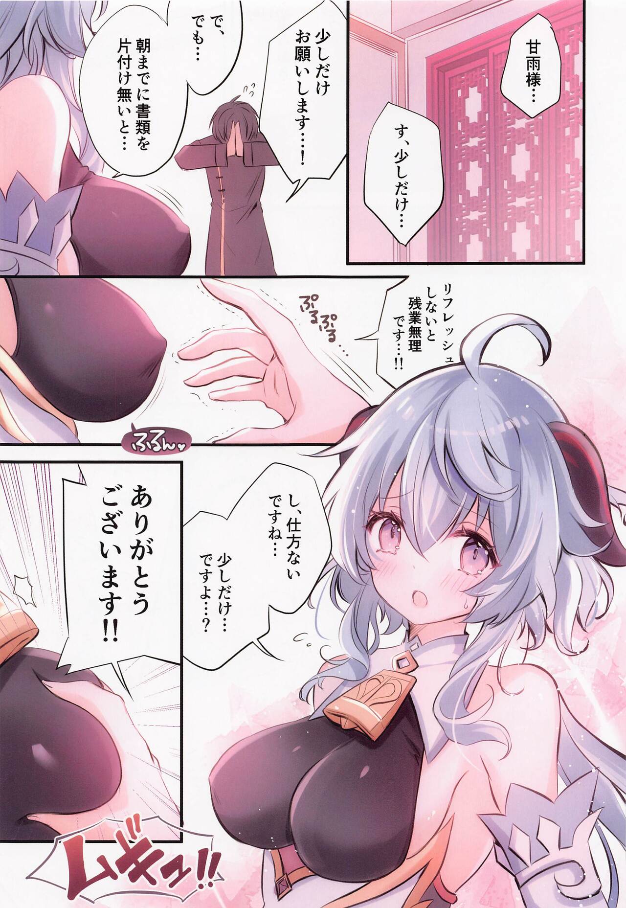 Peepee page 4 full