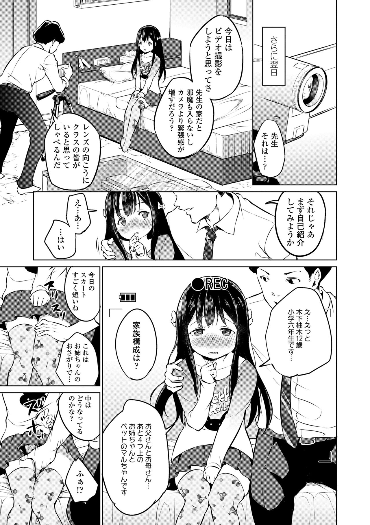 Mesukko Daisuki page 11 full