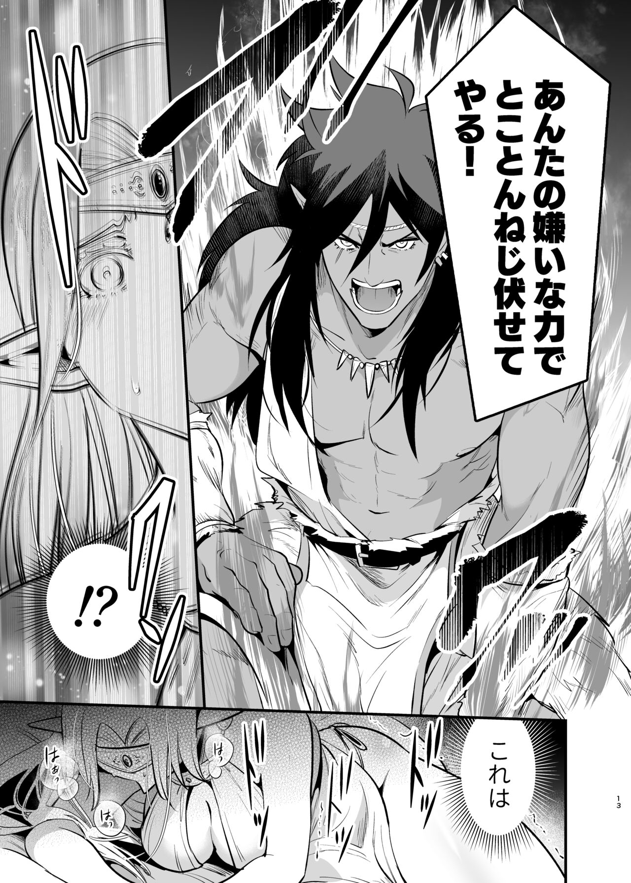 Orc no Hanayome ~Saraware Elf wa Kairaku ni Ochiru~ page 12 full