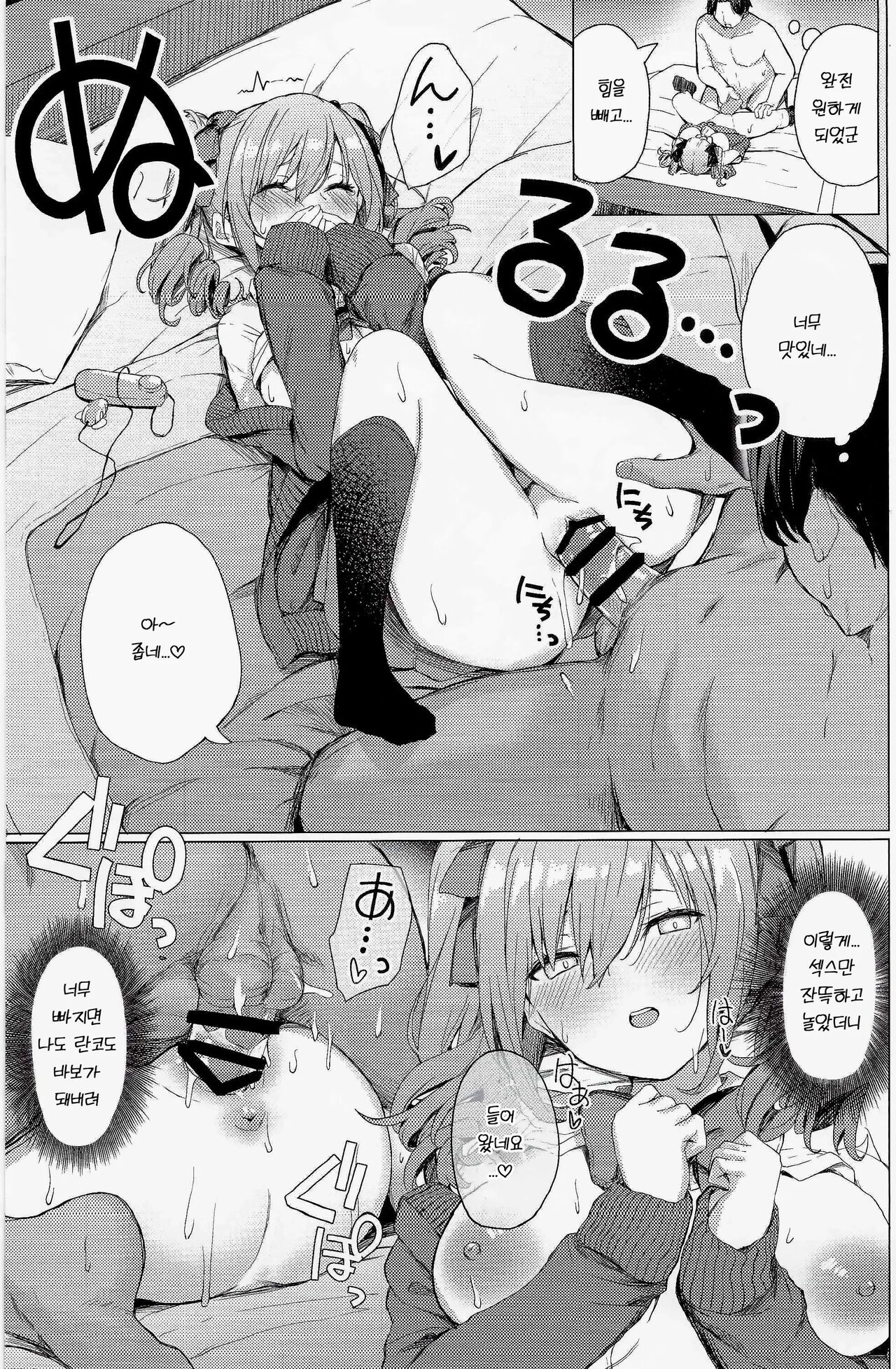 Bunkei Jogakusei no Seiyoku ga Tsuyosugite Komaru Hon  CINDERELLA GIRLS page 10 full