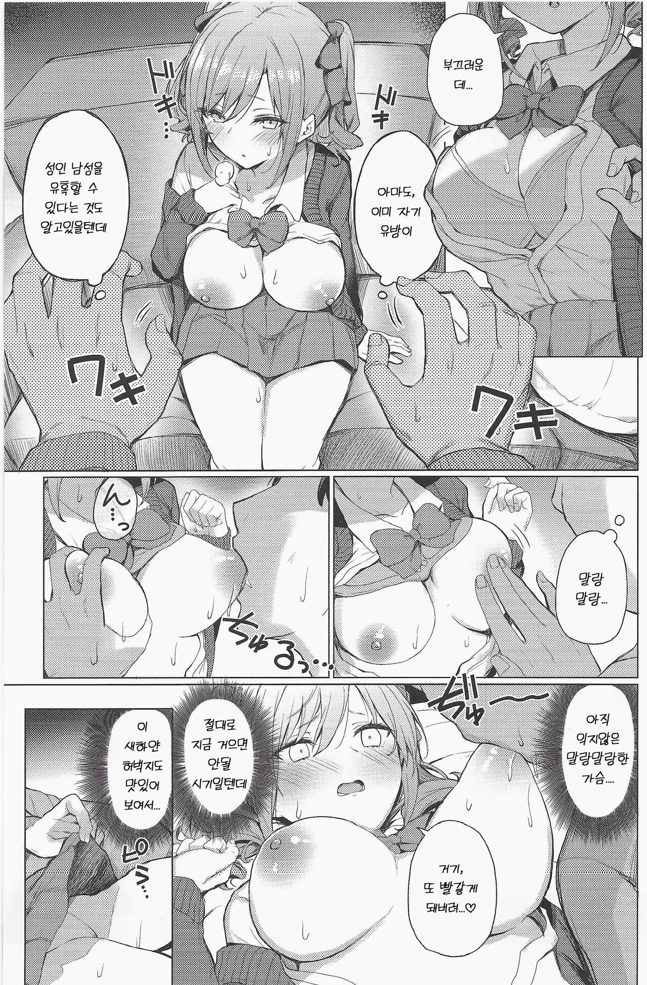 Bunkei Jogakusei no Seiyoku ga Tsuyosugite Komaru Hon  CINDERELLA GIRLS page 6 full