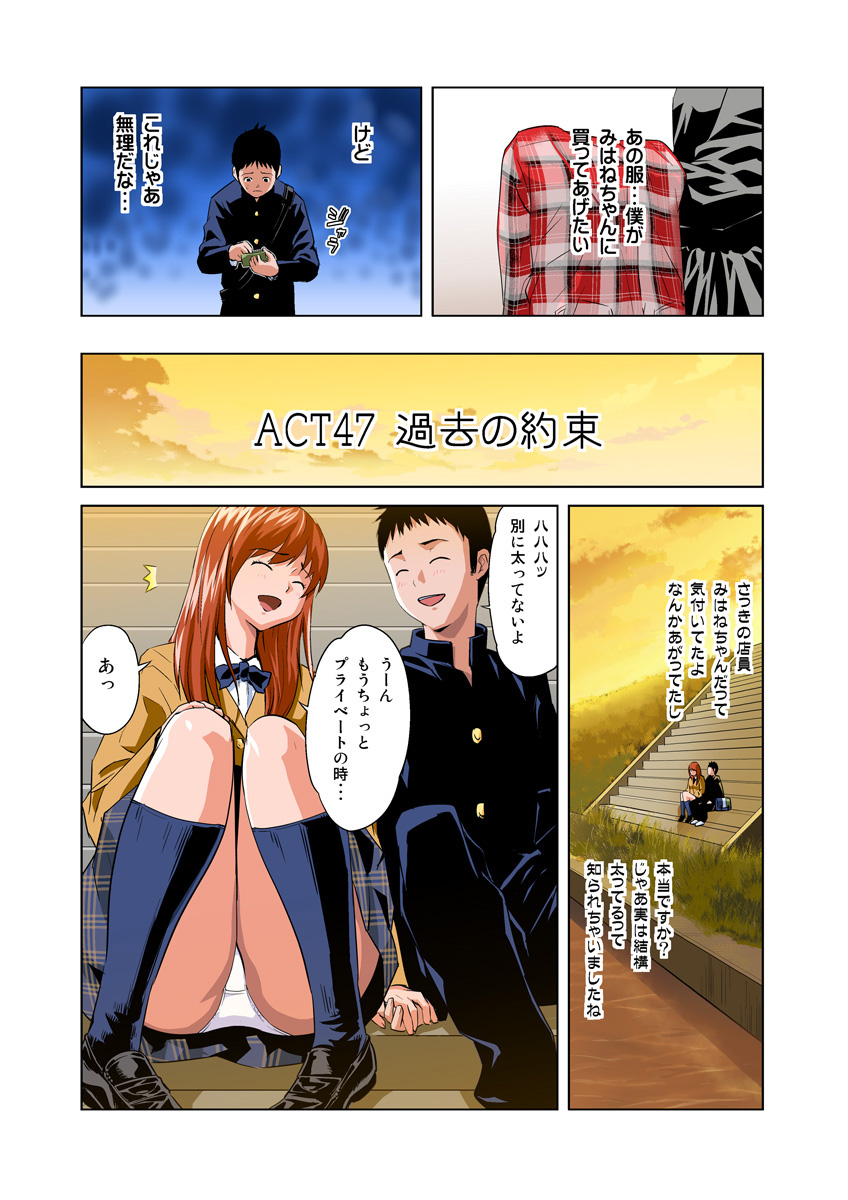 HiME-Mania Vol. 24 page 4 full