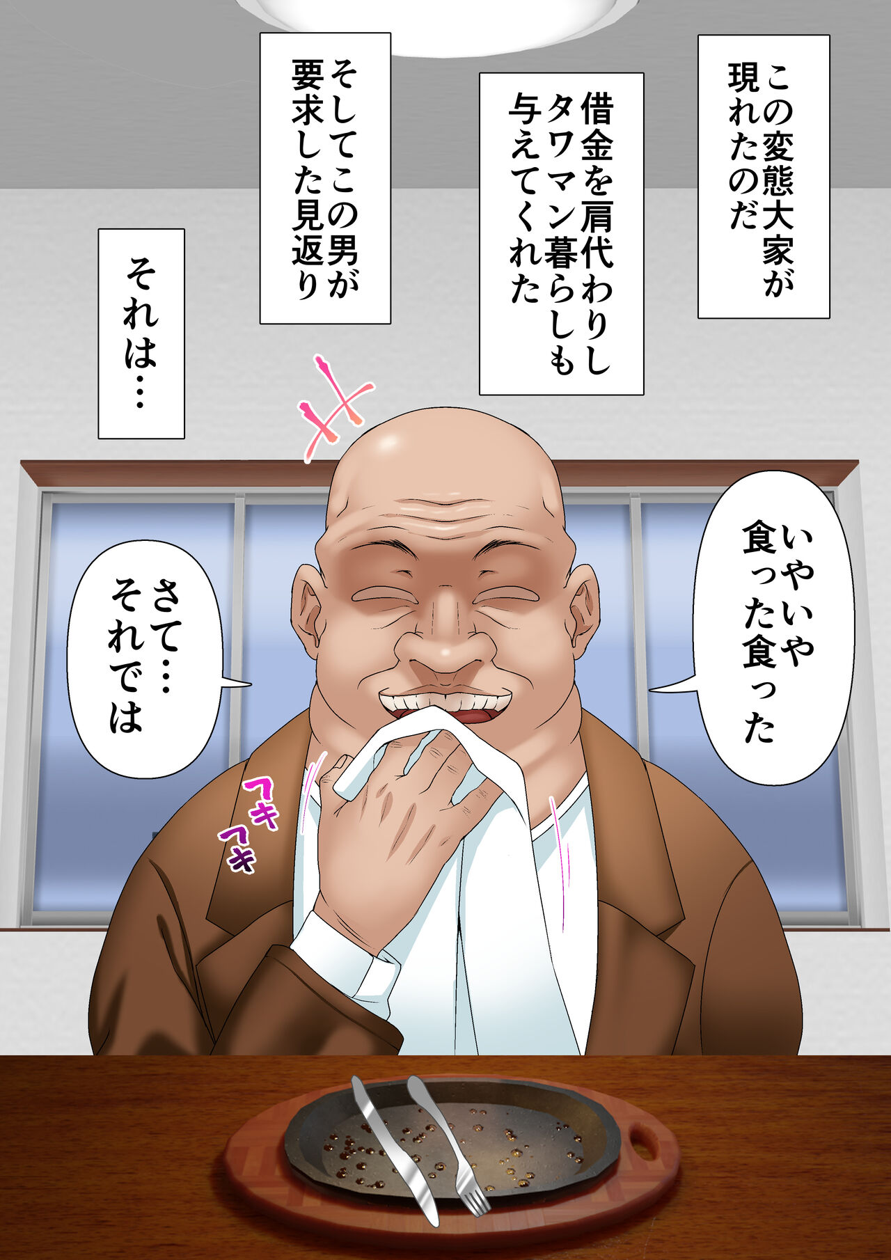 Netorare Okusama to Hentai Ooya page 11 full