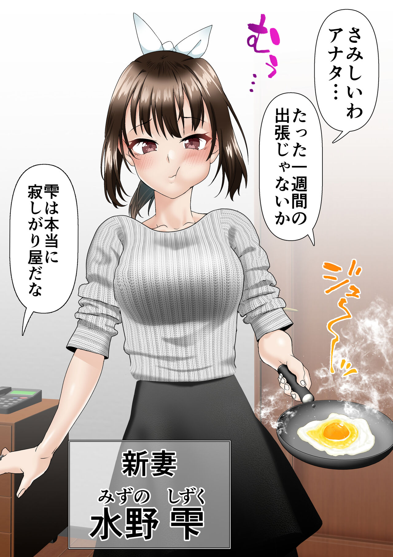 Netorare Okusama to Hentai Ooya page 3 full