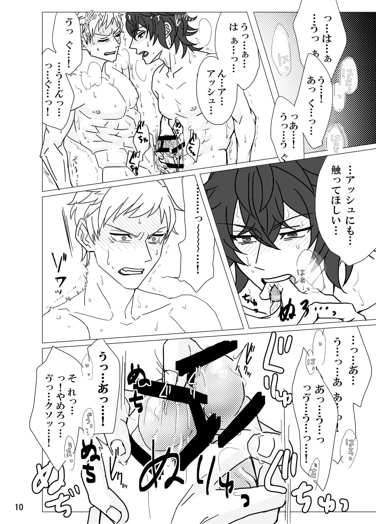 Geek Yarou wa Wakattenai! page 11 full