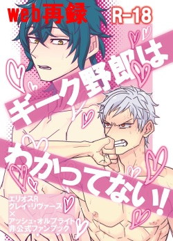 helios rising heroes