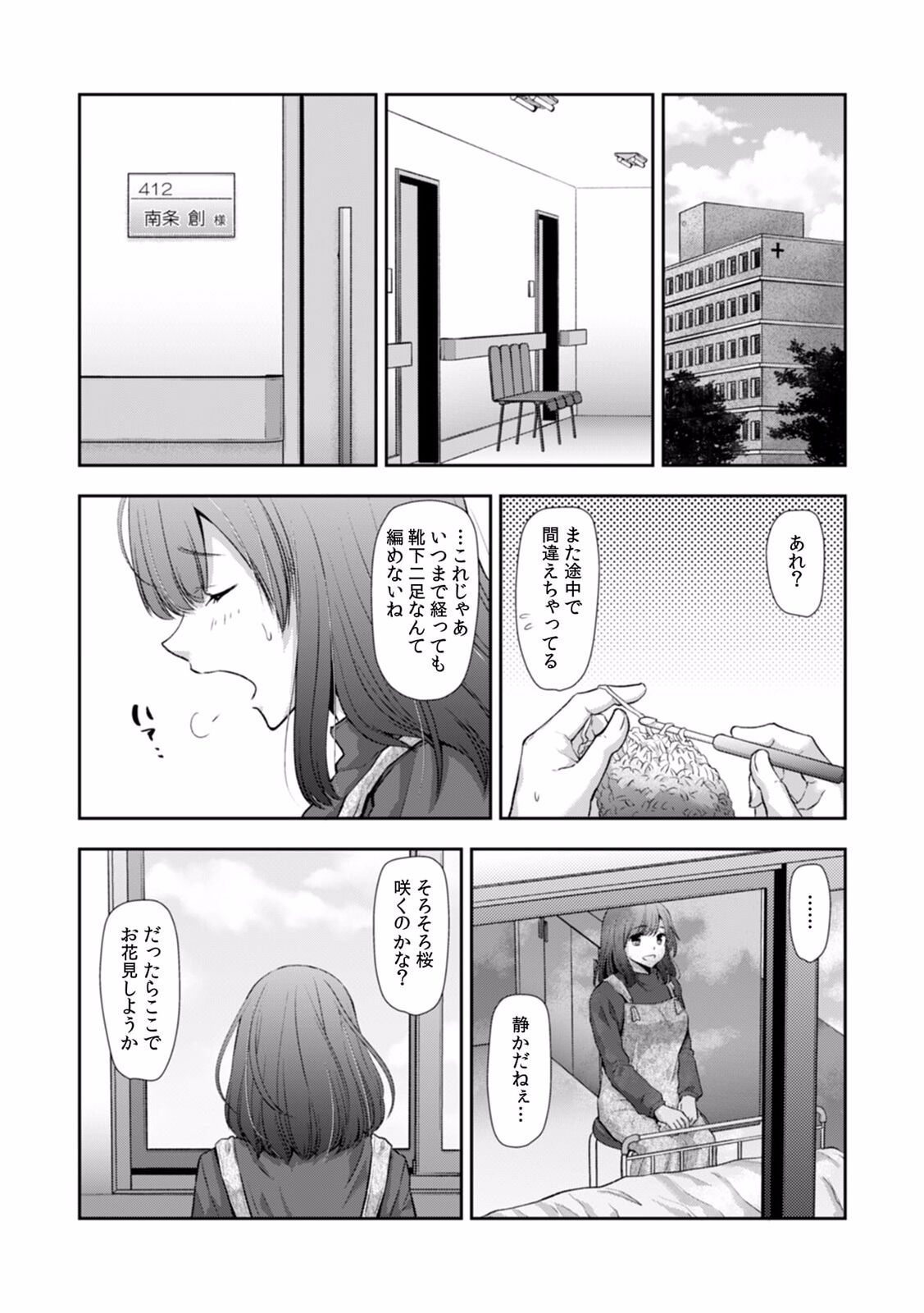 "Sex no Benkyou Shiyokka?" Kareshi ga Iru no ni Itoko kara Shojo wo Ubaware Zecchou Shidou 16 page 11 full