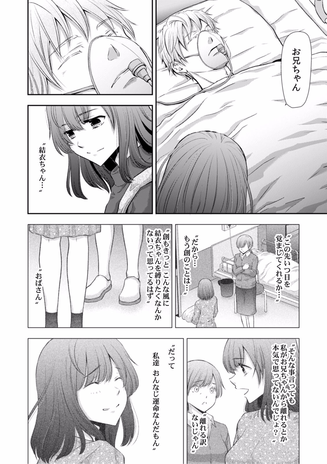 "Sex no Benkyou Shiyokka?" Kareshi ga Iru no ni Itoko kara Shojo wo Ubaware Zecchou Shidou 16 page 12 full