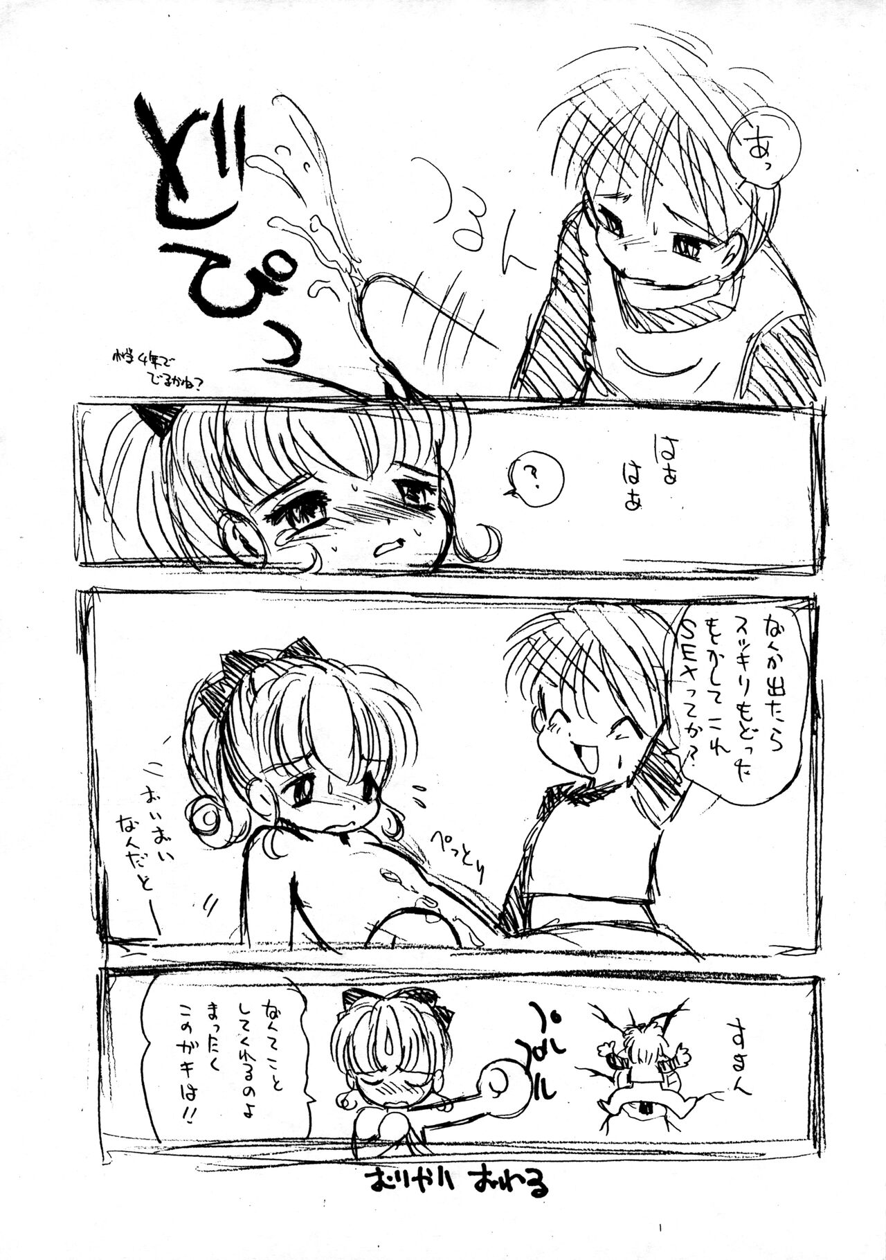 Ririka SOS Nurse Angel page 11 full