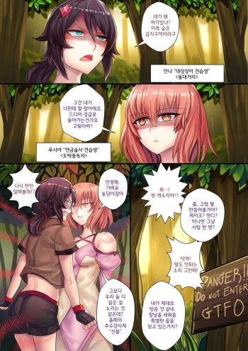 [ibenz009] Liliraune | 릴리라우네 (Monster Girl Encyclopedia) [Korean] cover