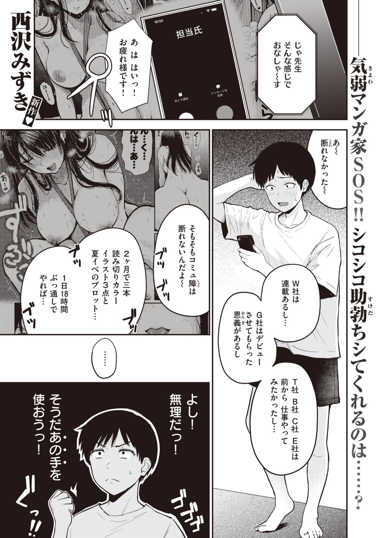 WEEKLY Kairakuten 2023 No.20 page 2 full