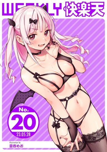 WEEKLY Kairakuten 2023 No.20 cover