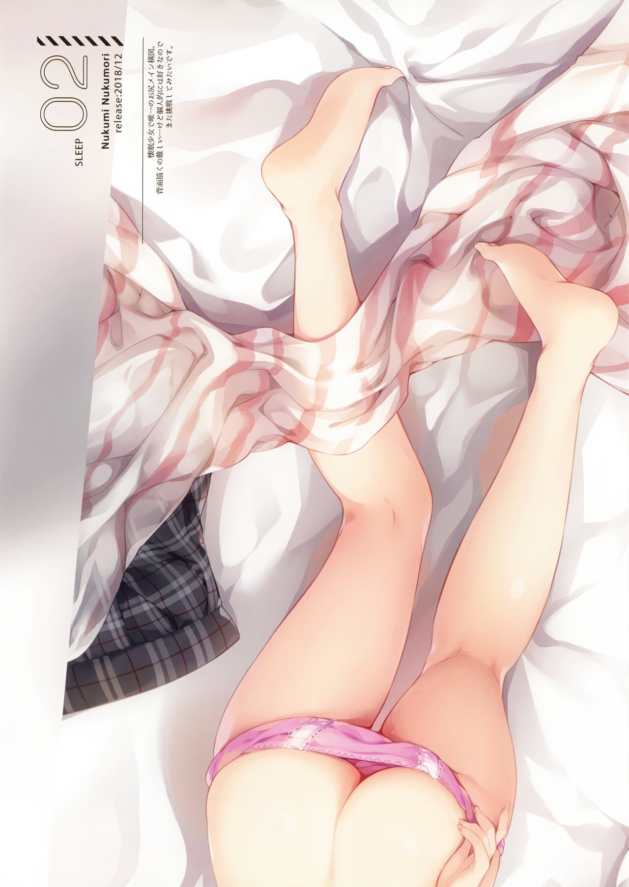 Kakae makura Gasyuu -Kaimin Shoujo- page 12 full
