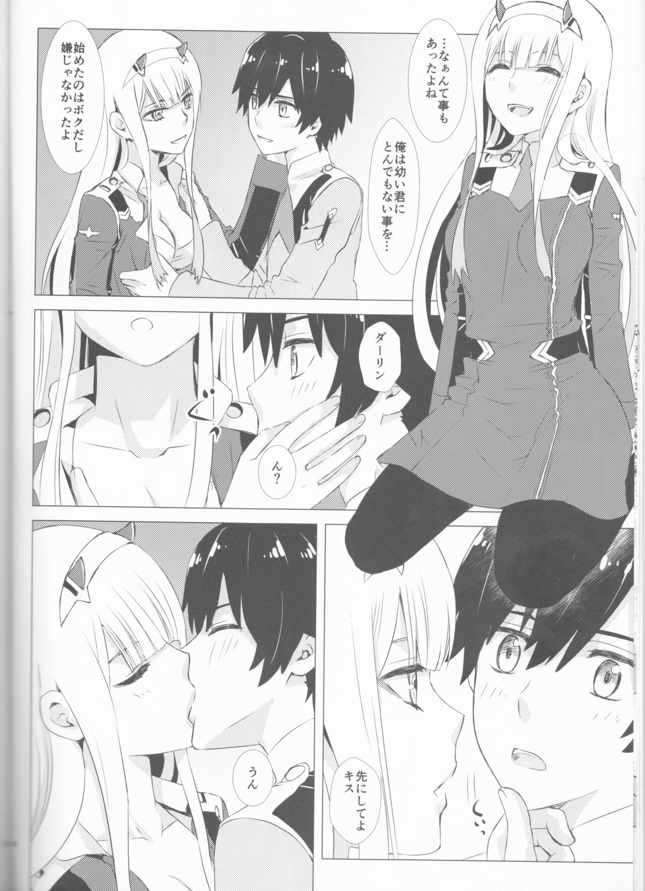 Ehon no Tsuzuki o Kimi to DARLING in the FRANXX page 10 full