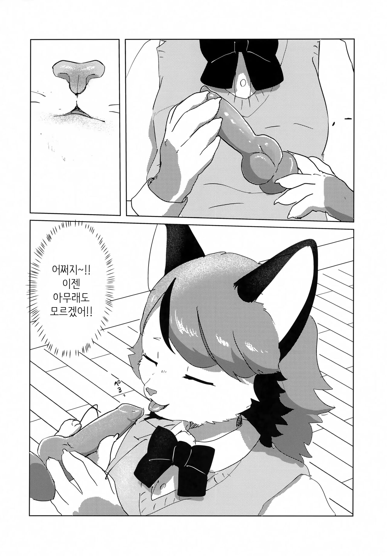 Datte Inu Senpai no Koto Suki Nanda Mon! | 하지만 리트리버 선배를 좋아하고 있는걸! page 7 full