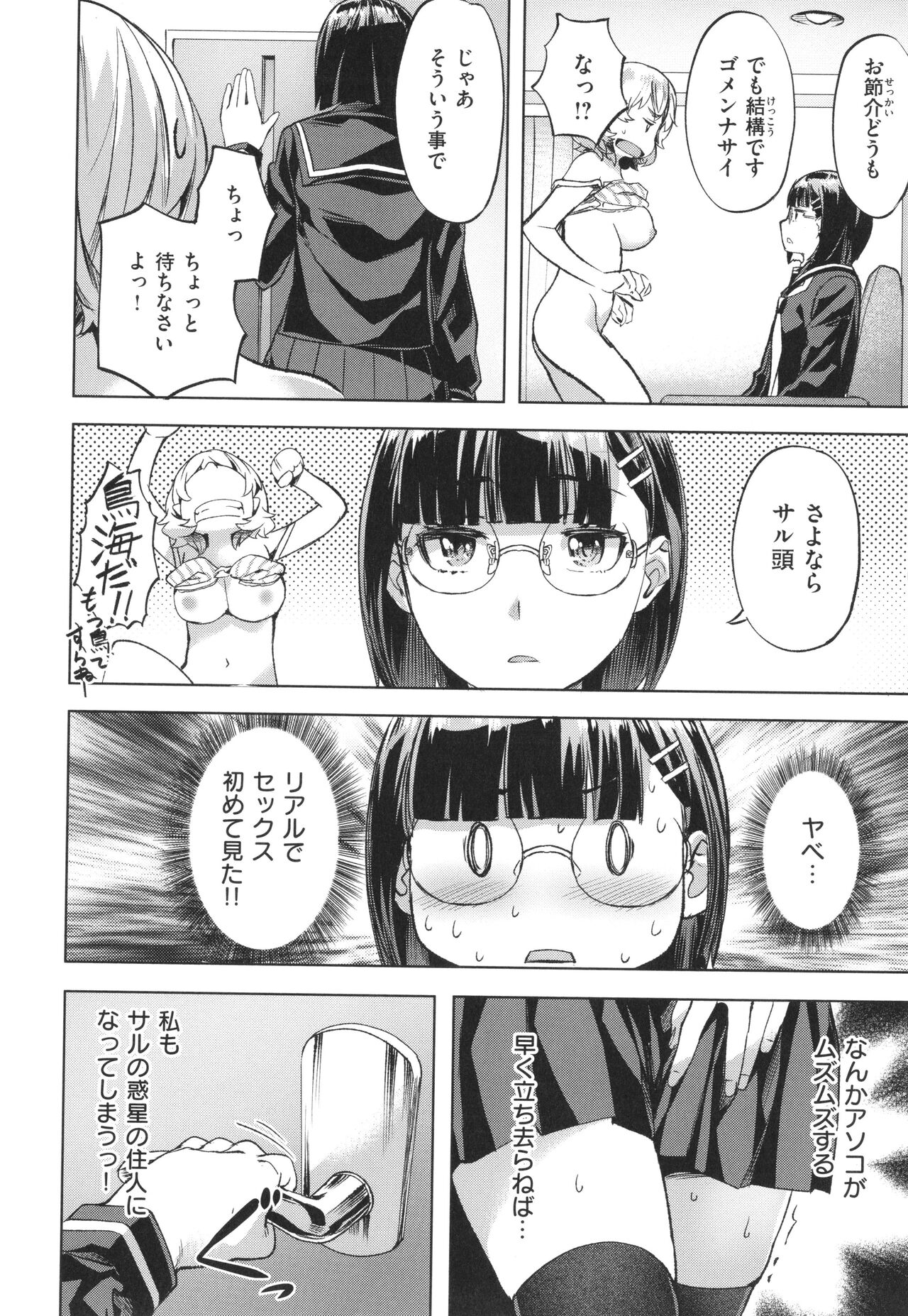 Adameku Hana-tachi - Amorous Blossoms page 12 full