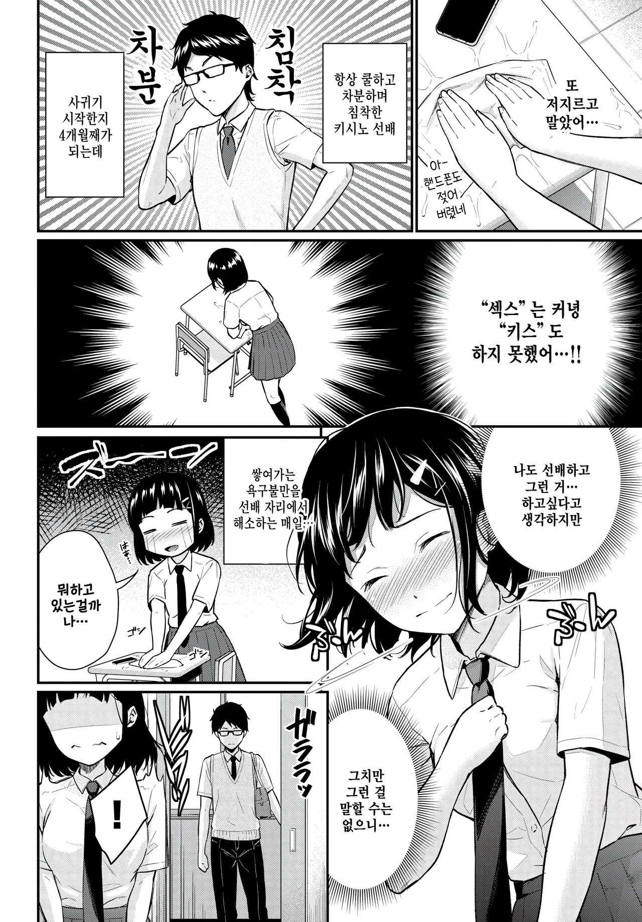 Kakushigoto page 2 full