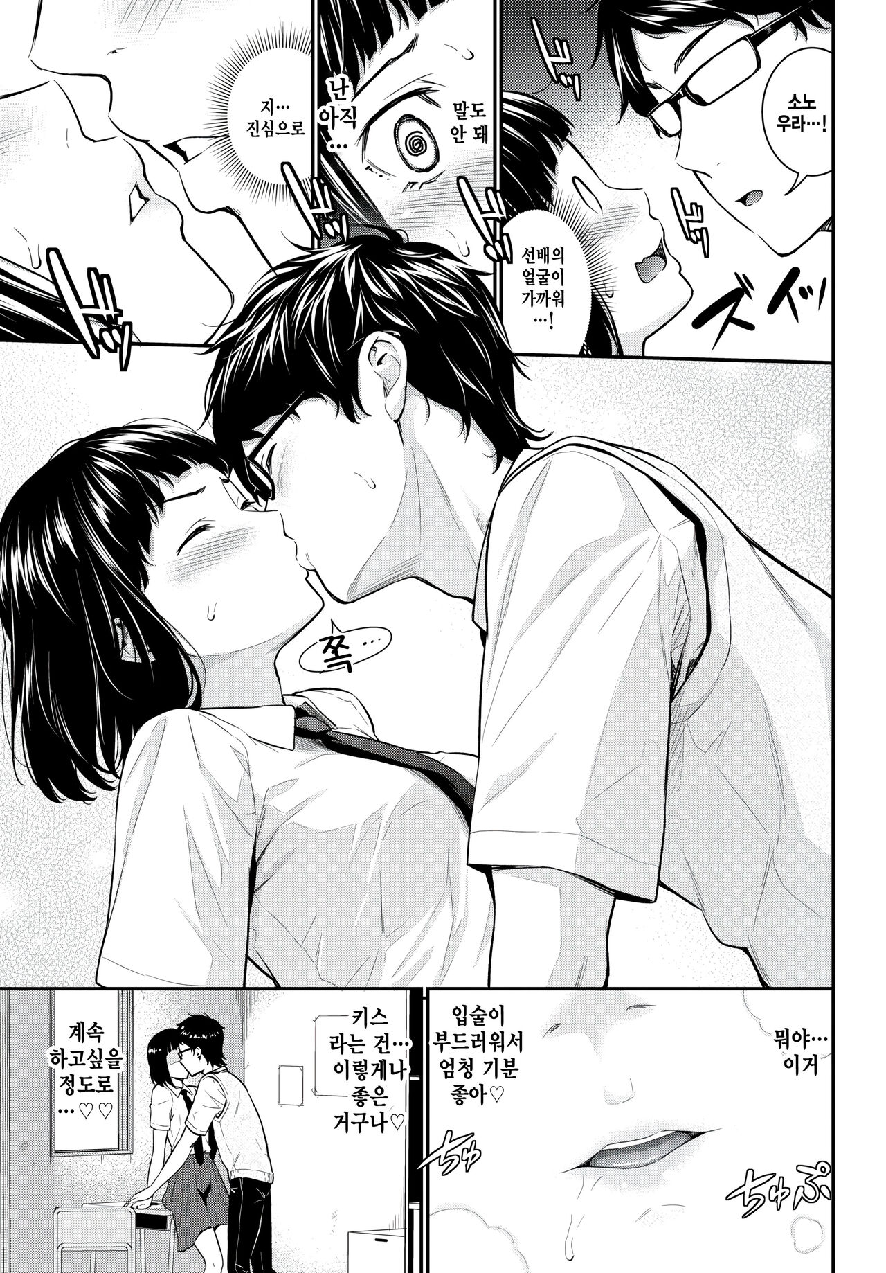 Kakushigoto page 5 full