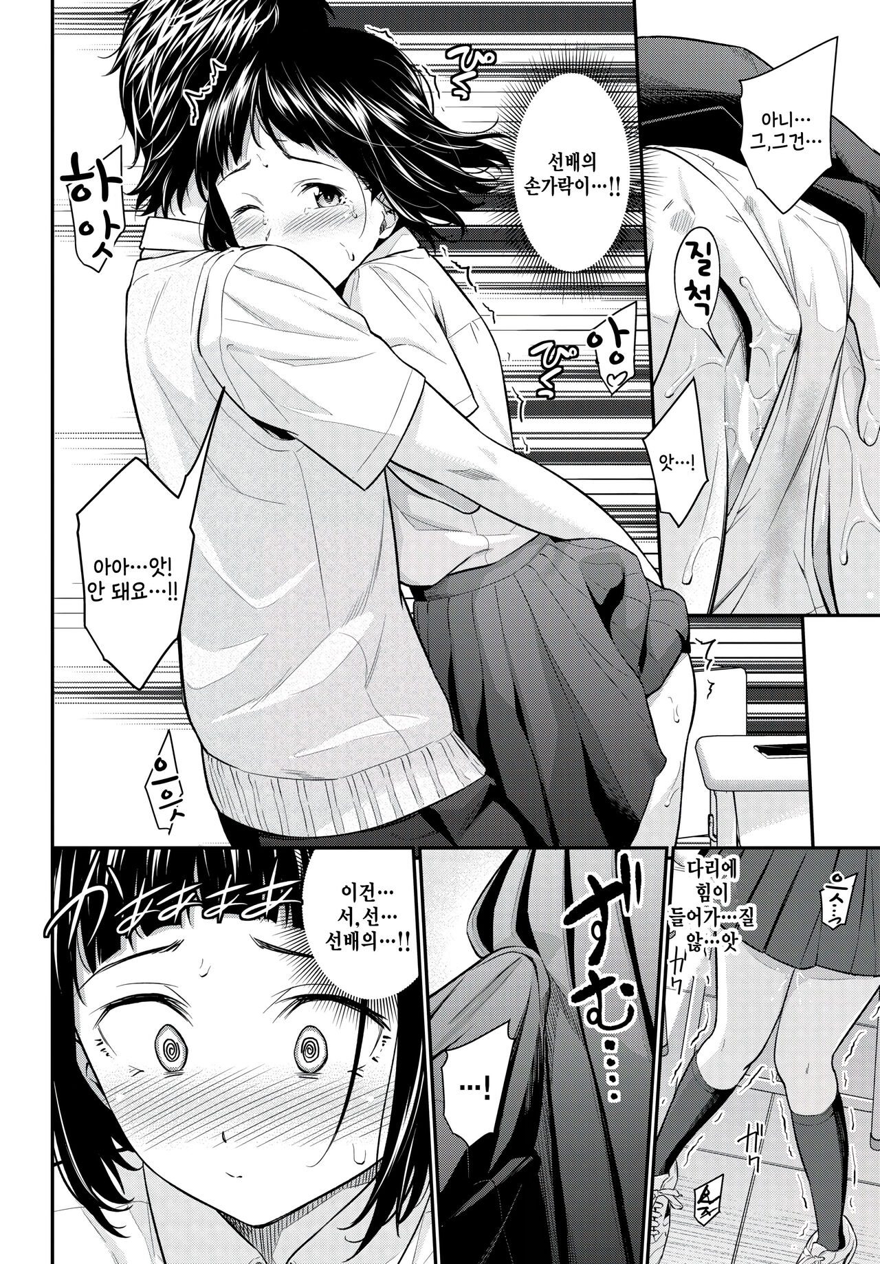 Kakushigoto page 8 full
