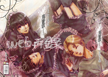 [Sankokudo (Maggie)] Kichiku Katsura (Moyashimon) [Digital] cover