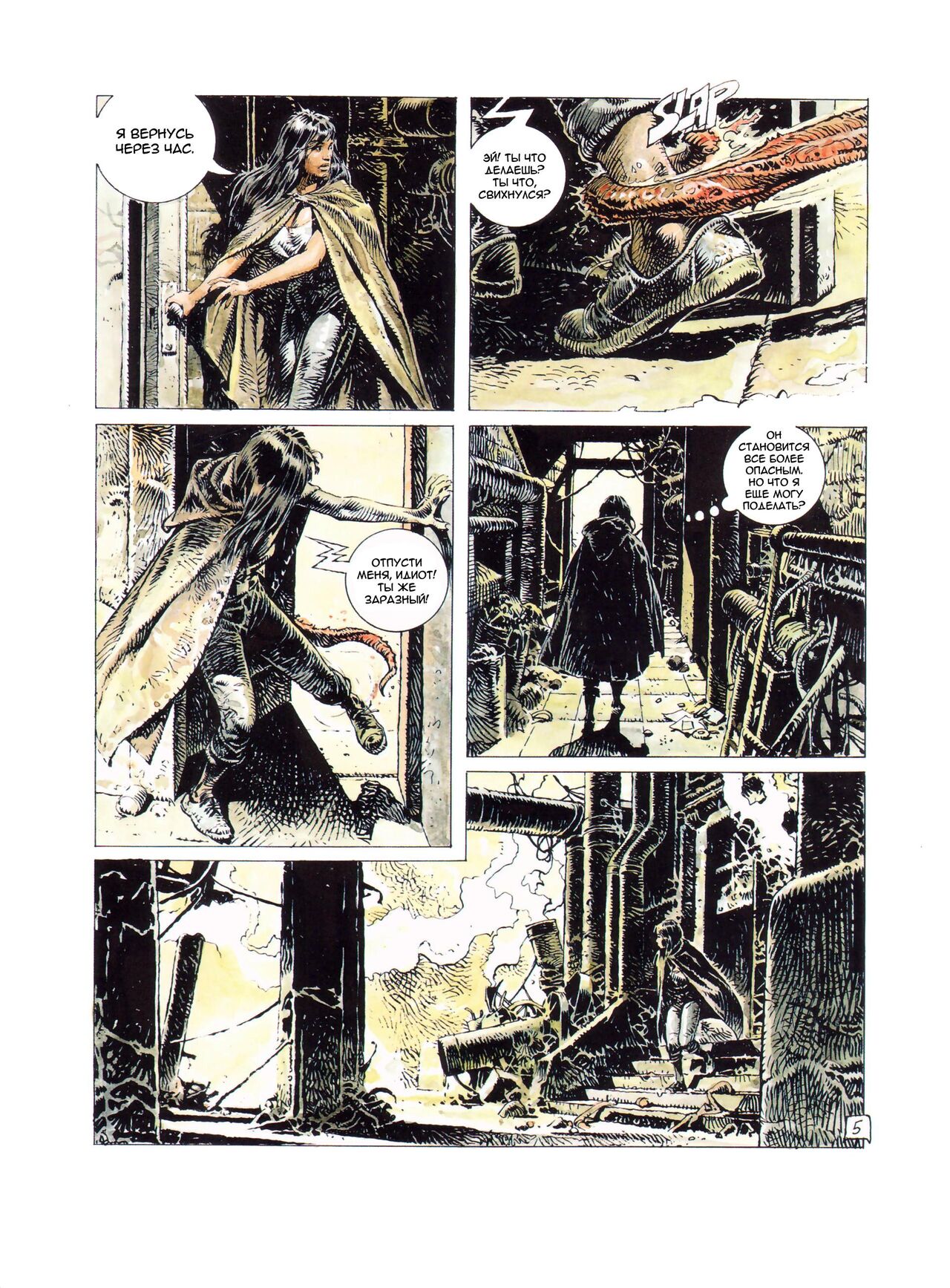 Druuna 1 page 7 full