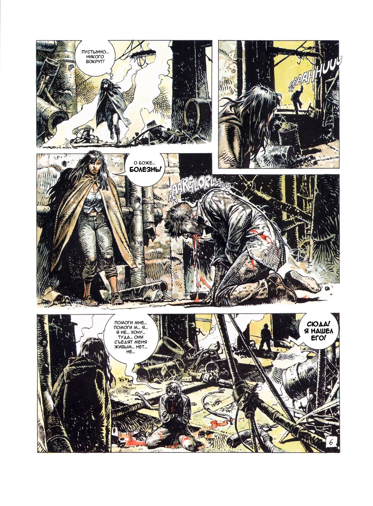 Druuna 1 page 8 full