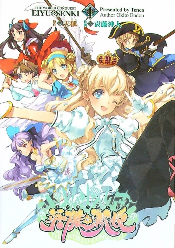 [Endou Okito] Eiyuu Senki - The World Conquest | FULL (Chapter 1-16) [English] cover