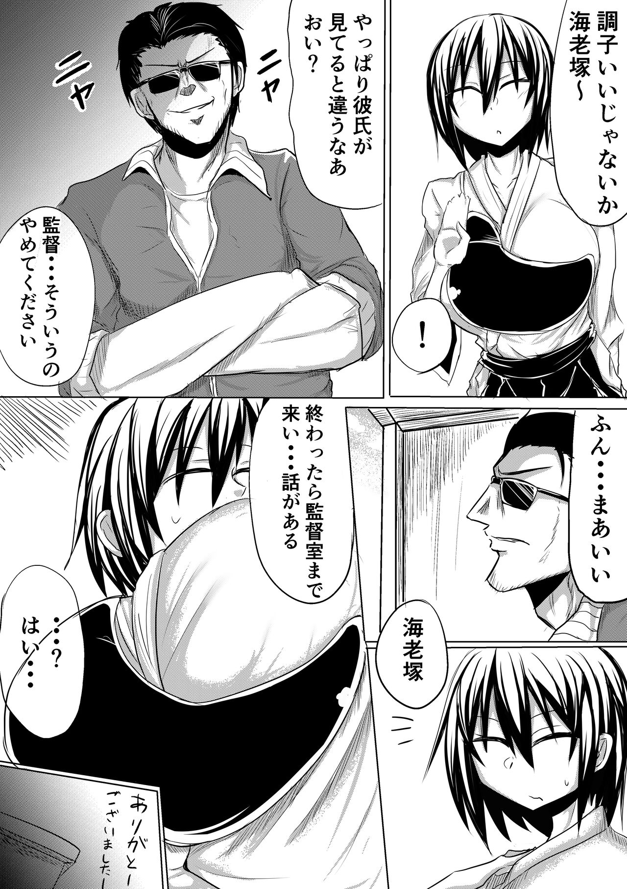 俺の彼女が堕ちるまで 前編 page 5 full