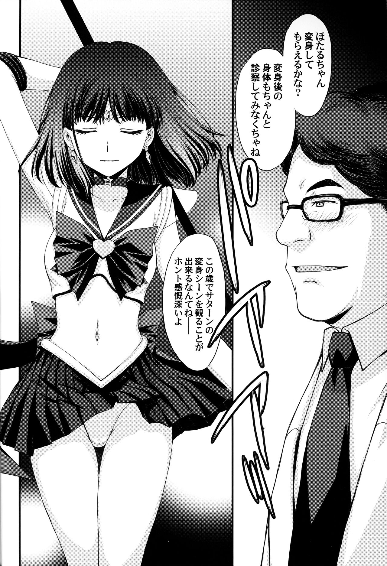 Hotaru no Oisha-san Gokko page 8 full