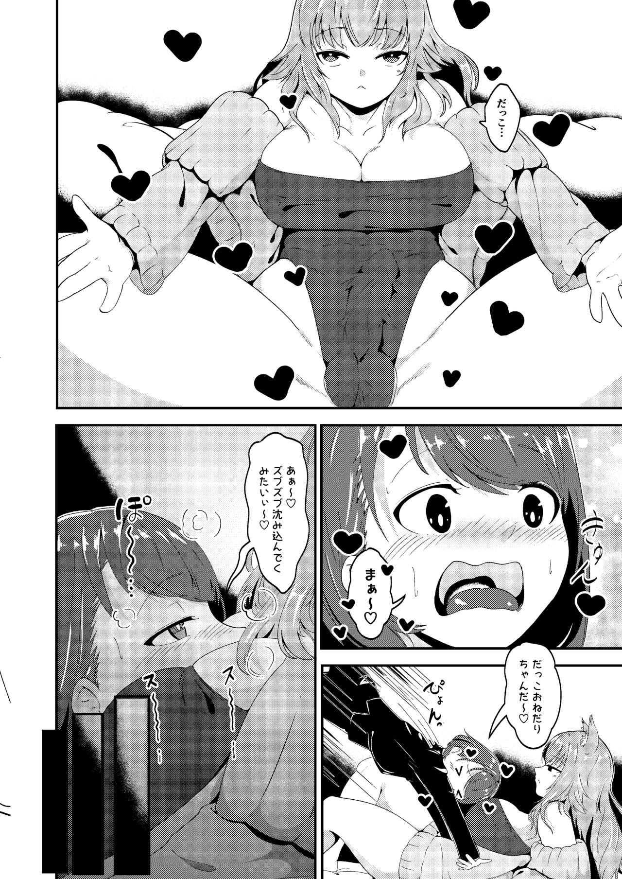 Futanari Neko-chan to Asobou! page 11 full