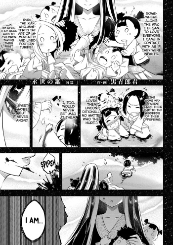 [Heiqing Langjun] Eisei no Kagami Zenpen (Towako 11) [English] [Watson] [Digital] cover