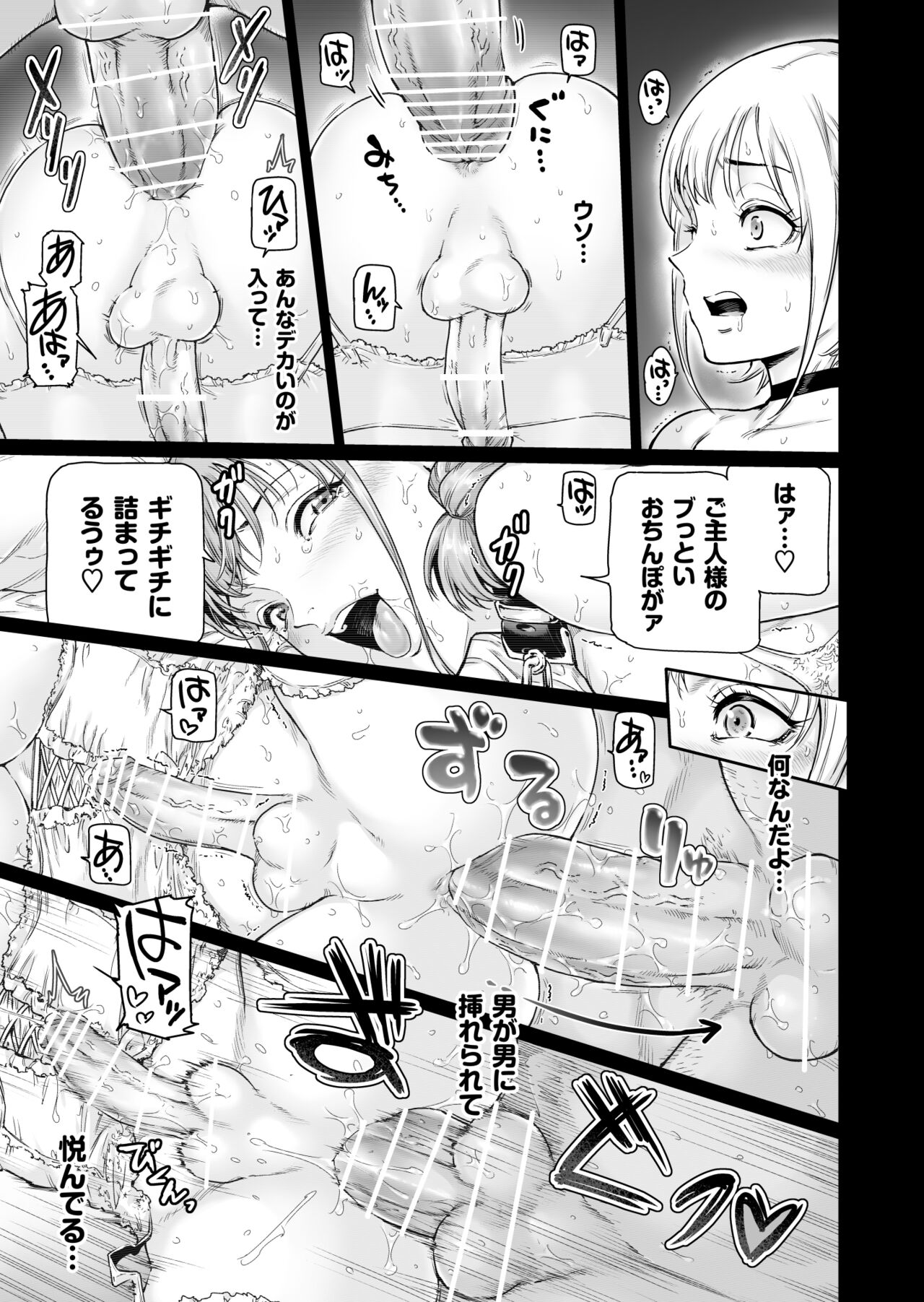 Holic～Ojisama no Gokubuto Chuudoku ni Otosarechaimashita page 12 full