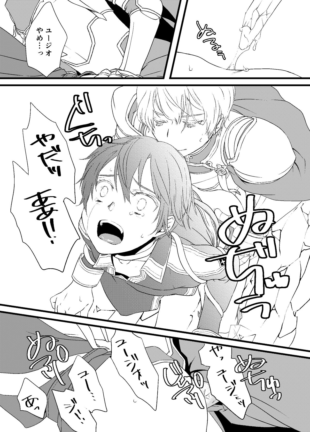 Pandora no Hako page 11 full