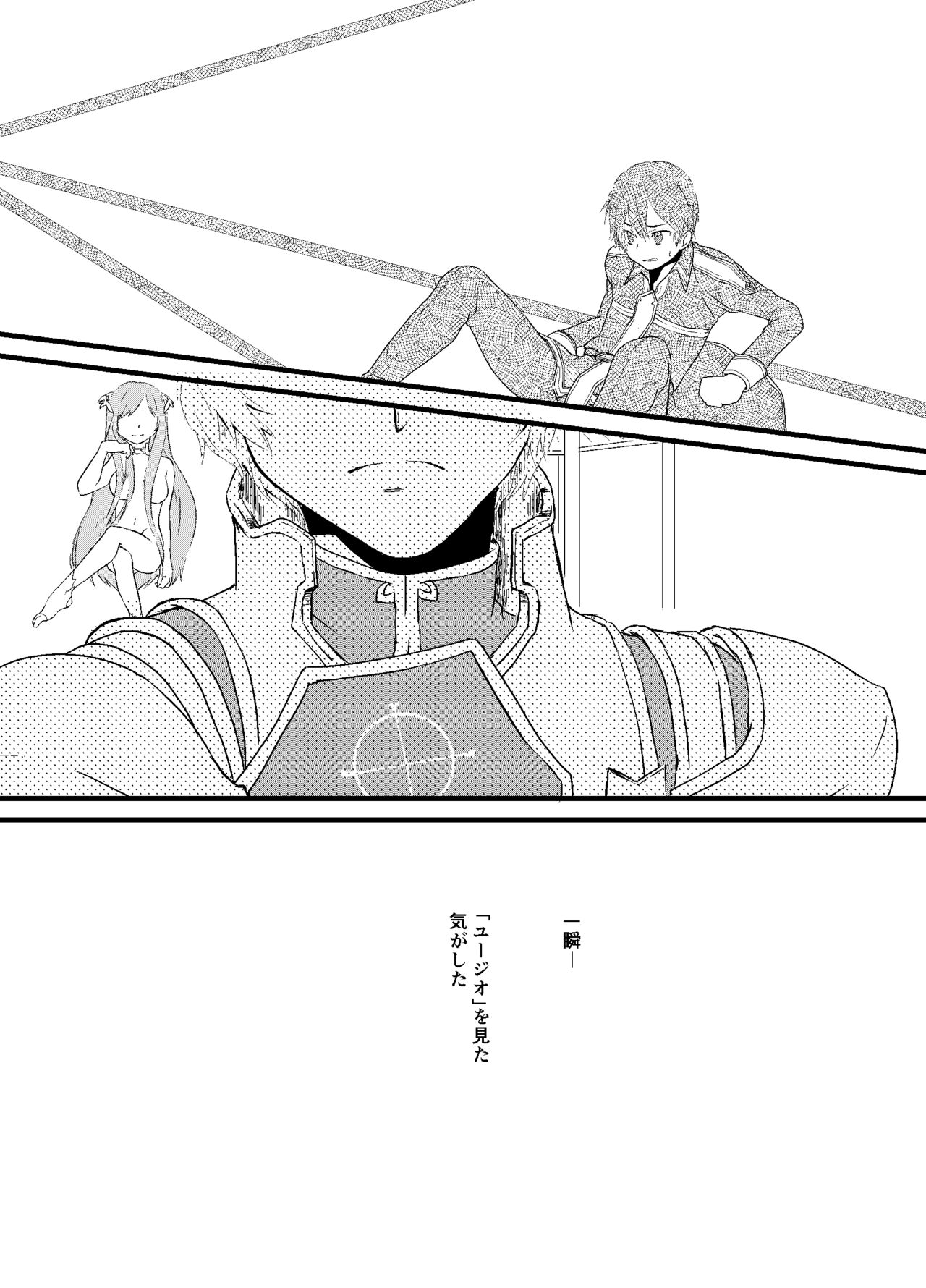 Pandora no Hako page 2 full